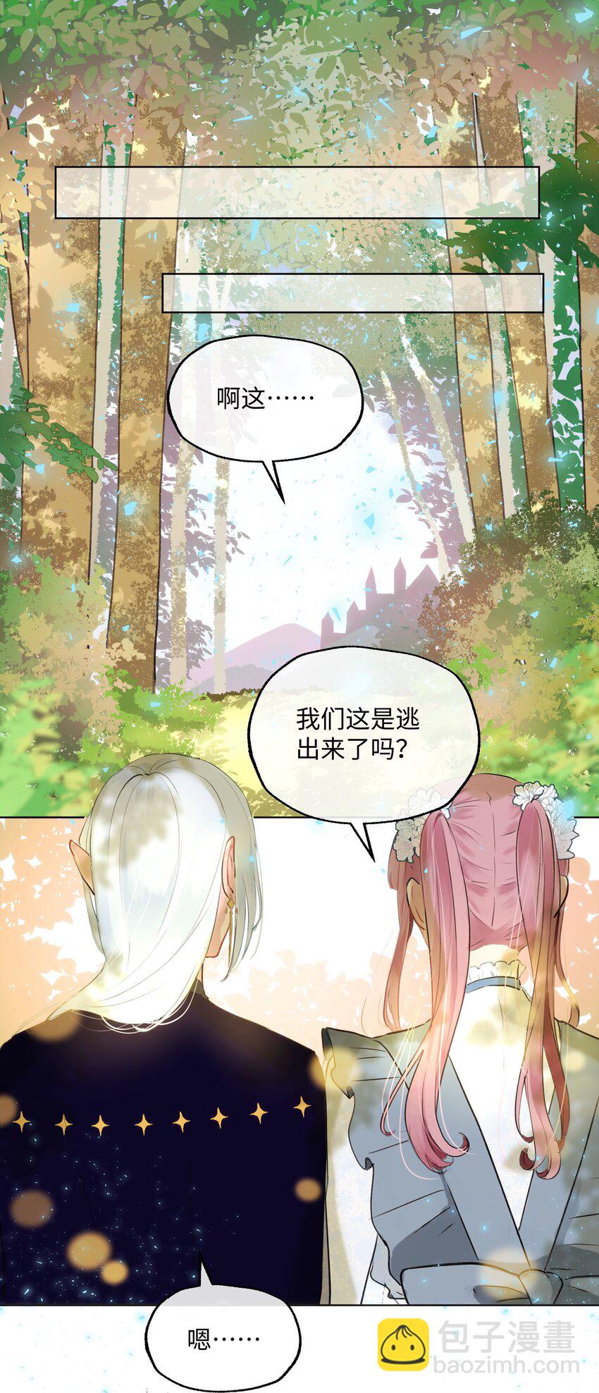 003 魔王想跟我签订契约？(1/2)-第3话