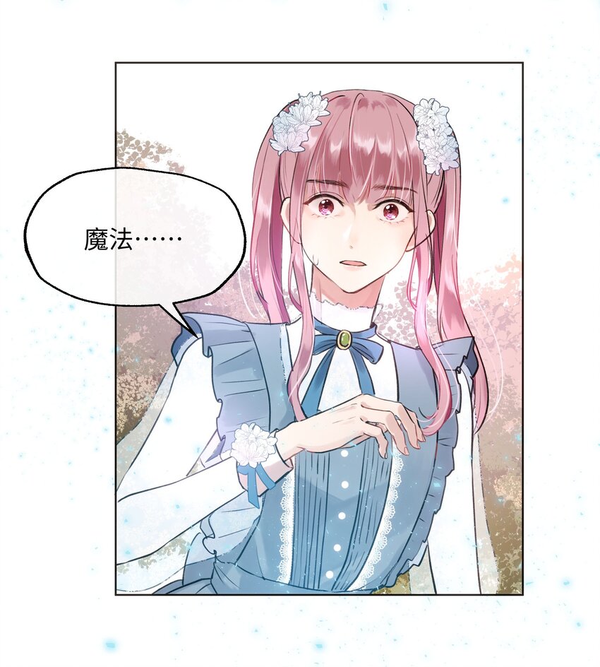003 魔王想跟我签订契约？(1/2)-第3话
