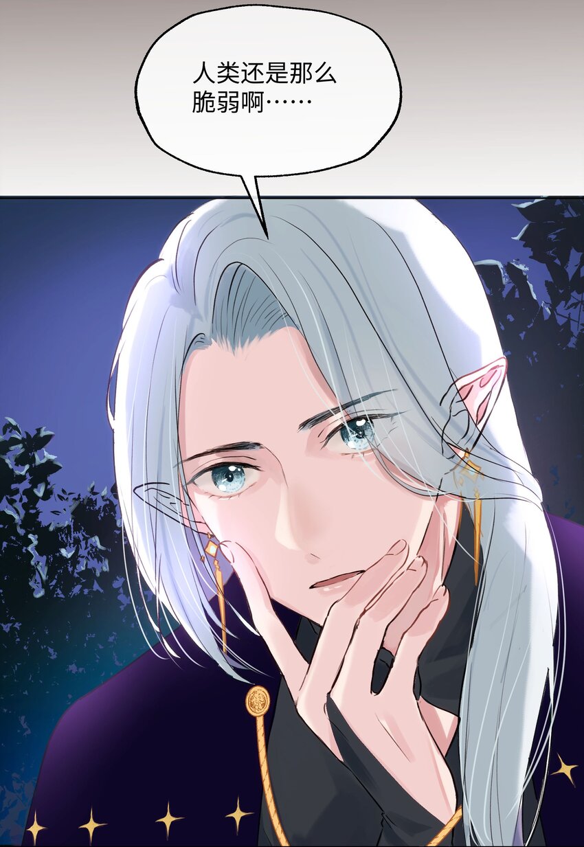 003 魔王想跟我签订契约？(1/2)-第3话