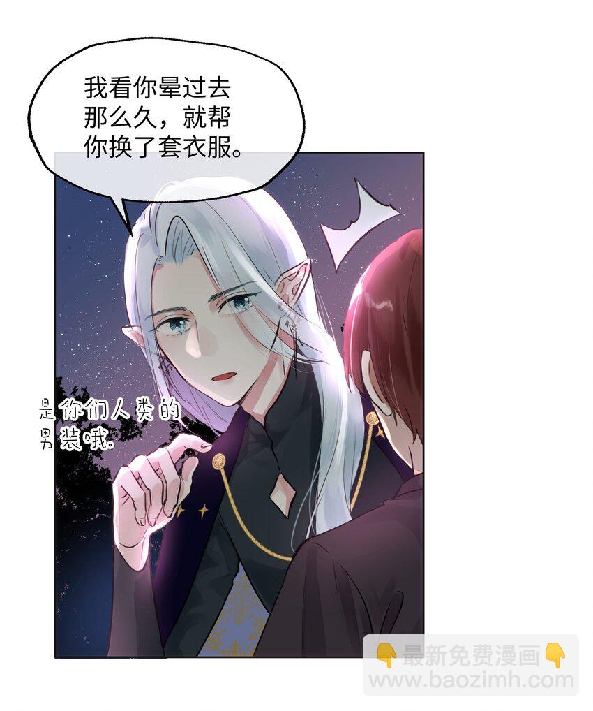 003 魔王想跟我签订契约？(1/2)-第3话
