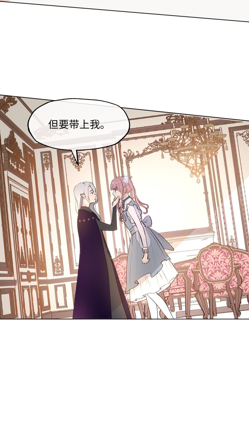 003 魔王想跟我签订契约？(1/2)-第3话