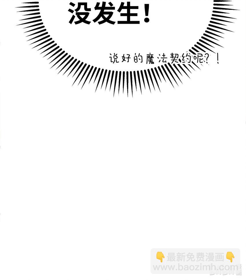 021 相信我-第21话