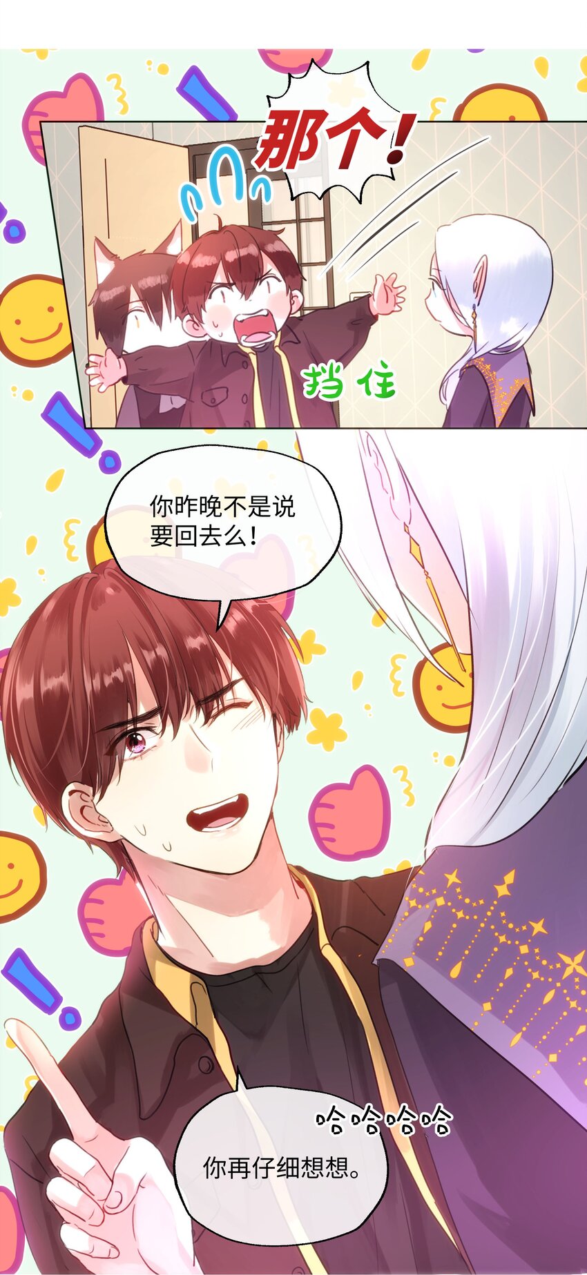 021 相信我-第21话