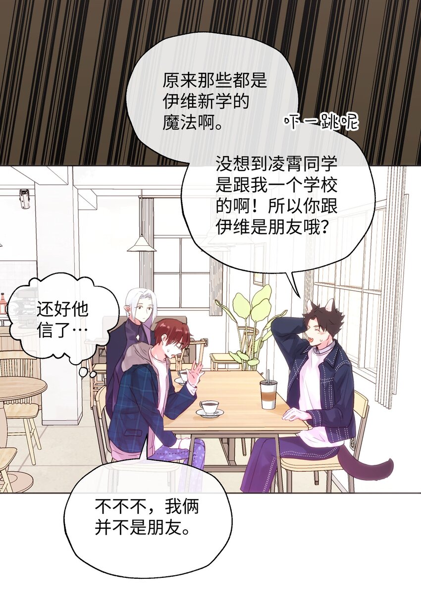 023 这是什么感觉？-第23话