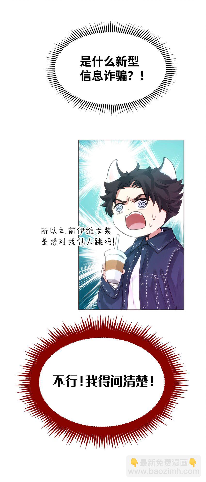 023 这是什么感觉？-第23话