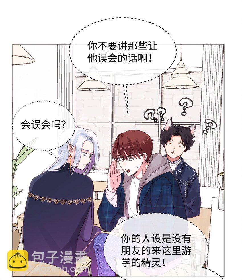 023 这是什么感觉？-第23话