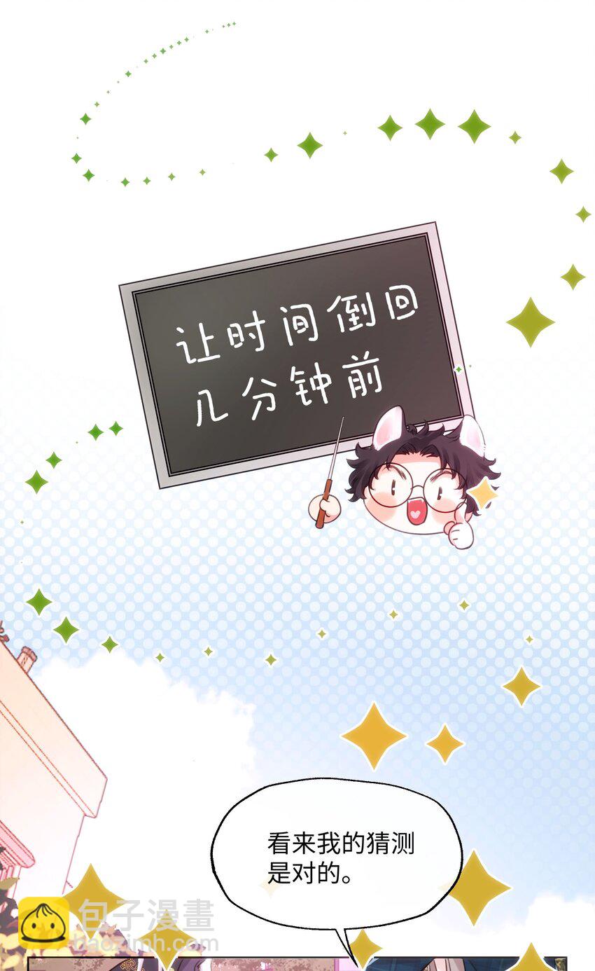 023 这是什么感觉？-第23话