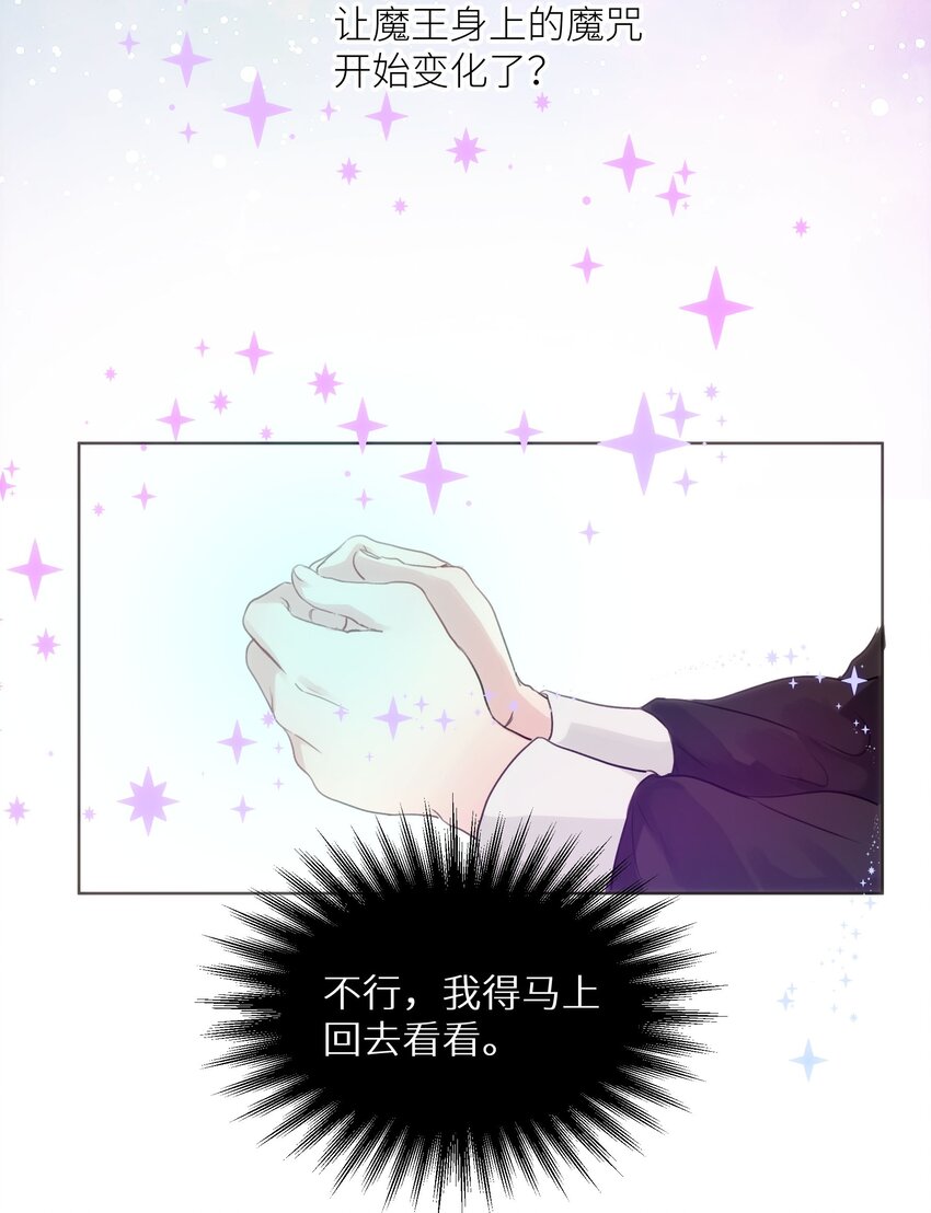 025 我要去帮助我哥！-第27话