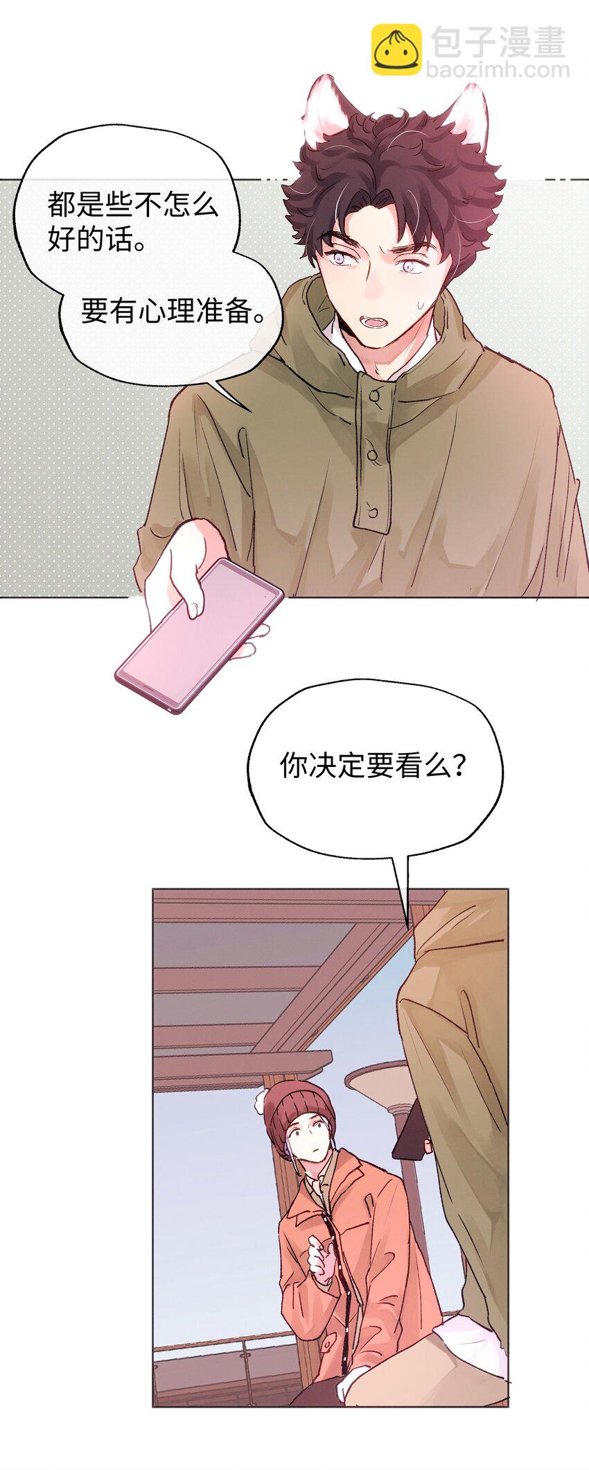027 在等心上人吗？-第29话