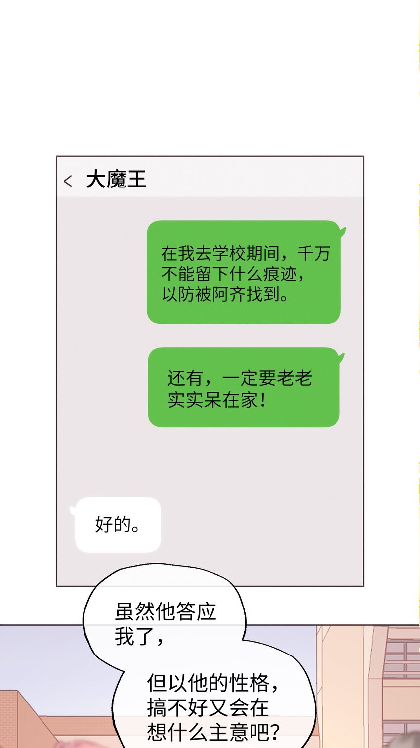 027 在等心上人吗？-第29话