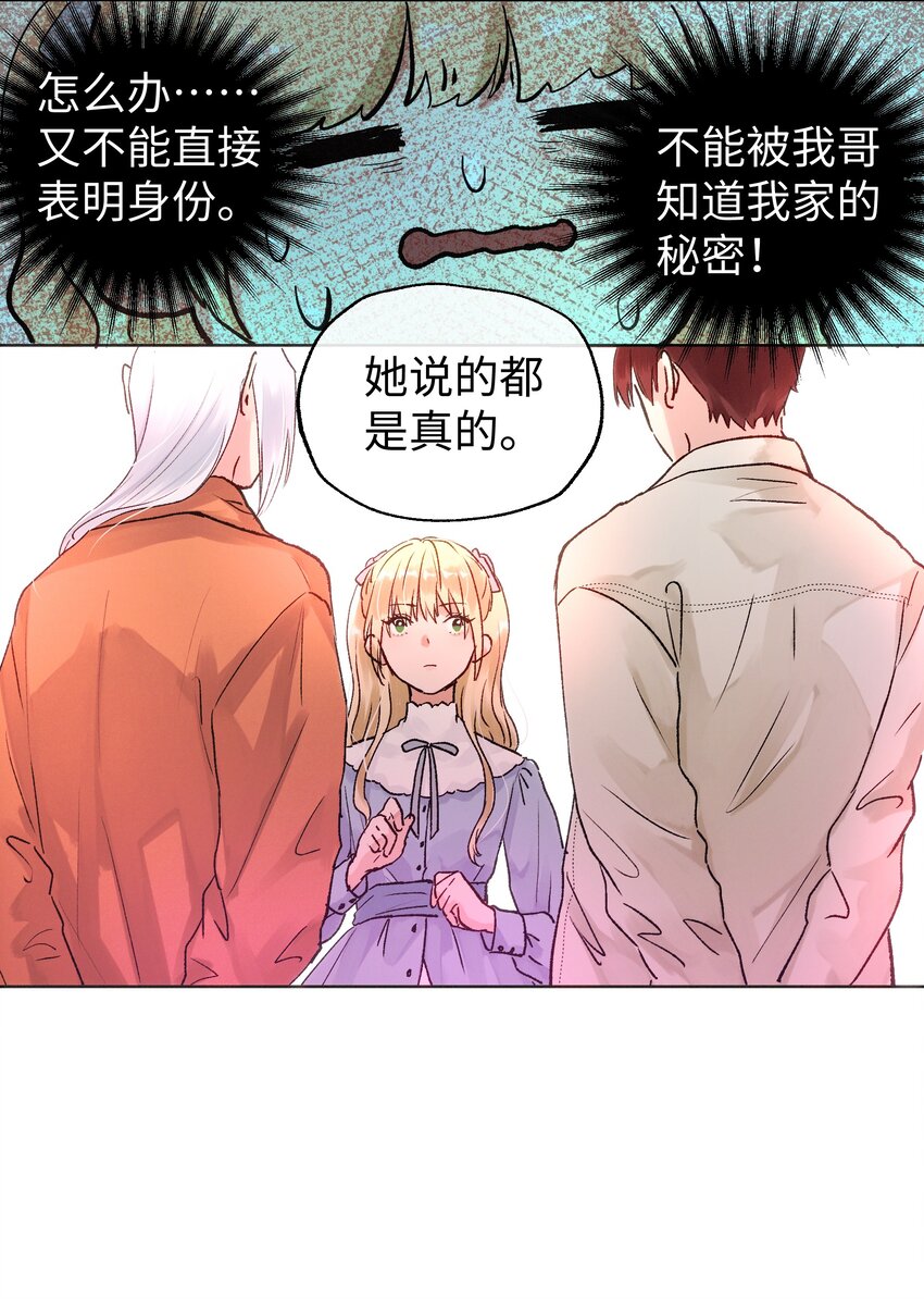 029 必须阻止你们！-第31话