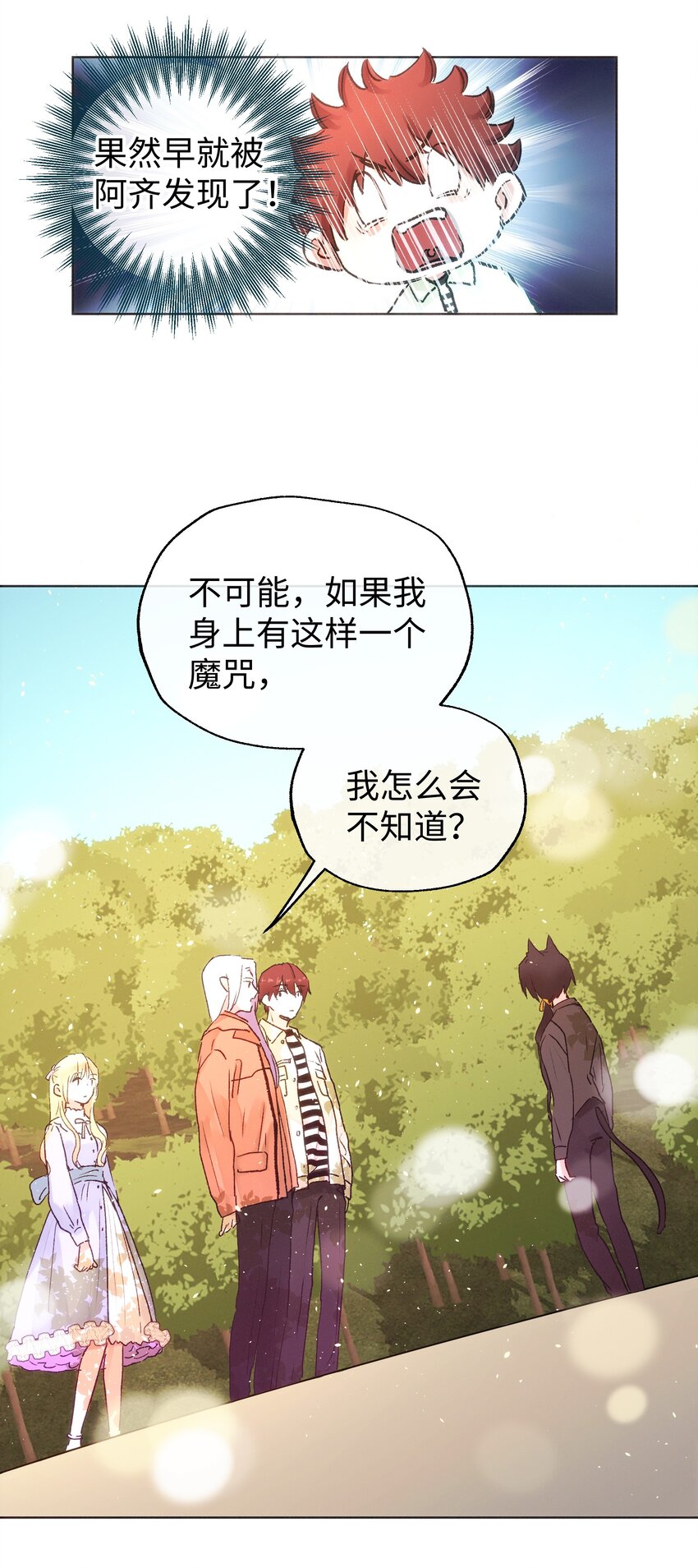029 必须阻止你们！-第31话