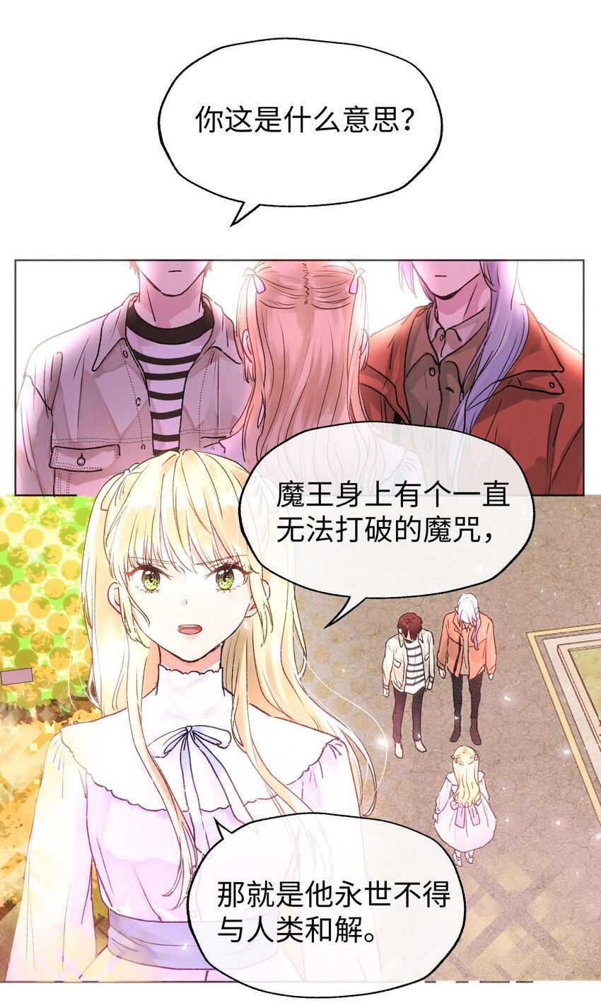 029 必须阻止你们！-第31话