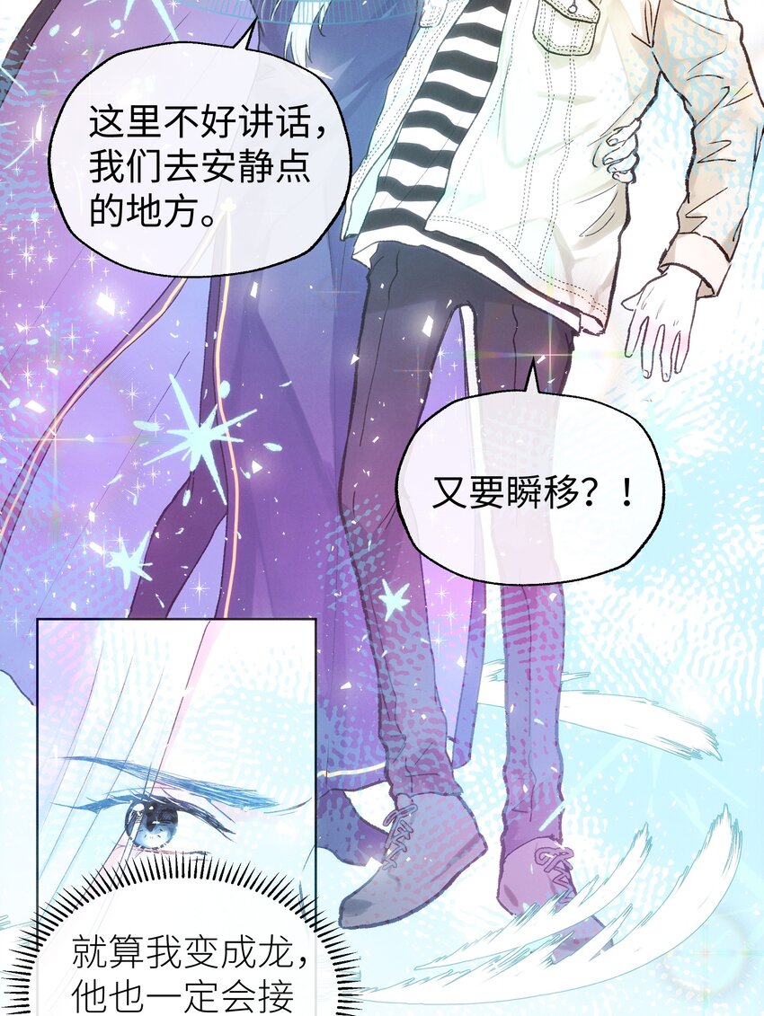 029 必须阻止你们！-第31话