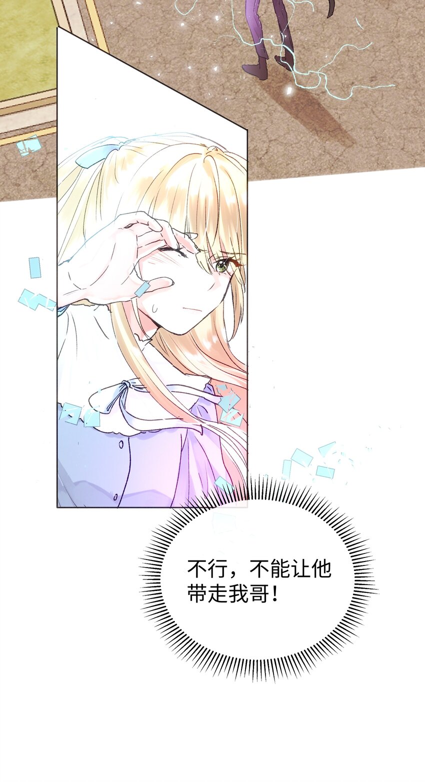 029 必须阻止你们！-第31话