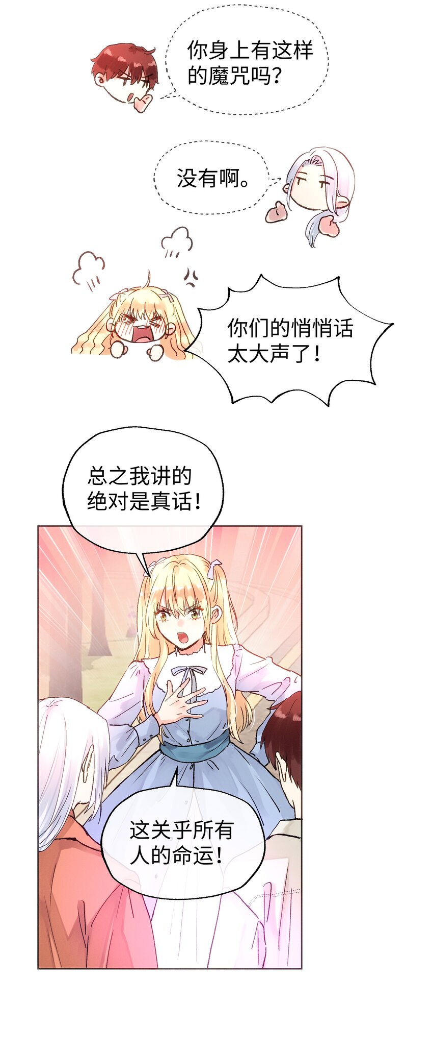 029 必须阻止你们！-第31话
