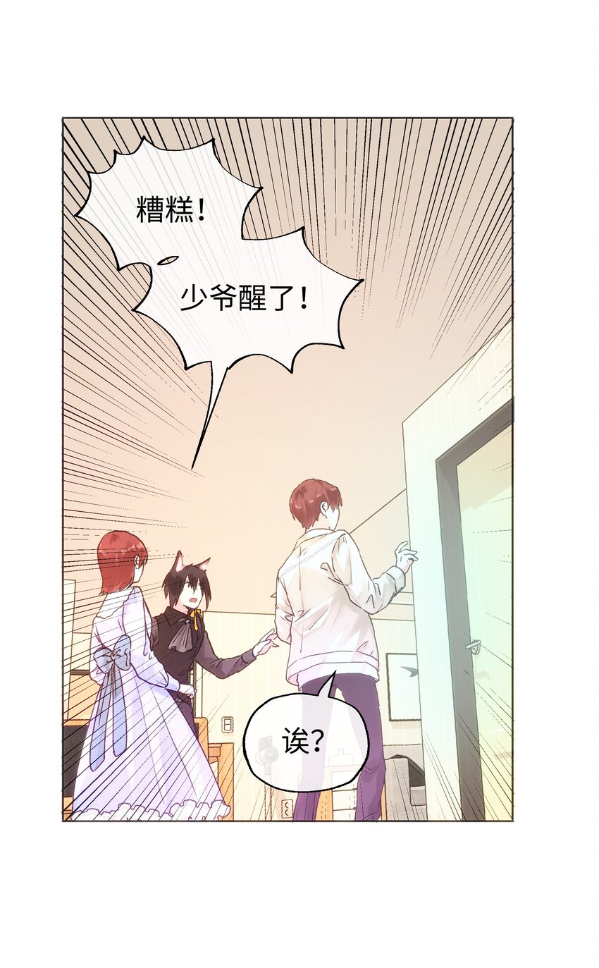 031 破局-第33话