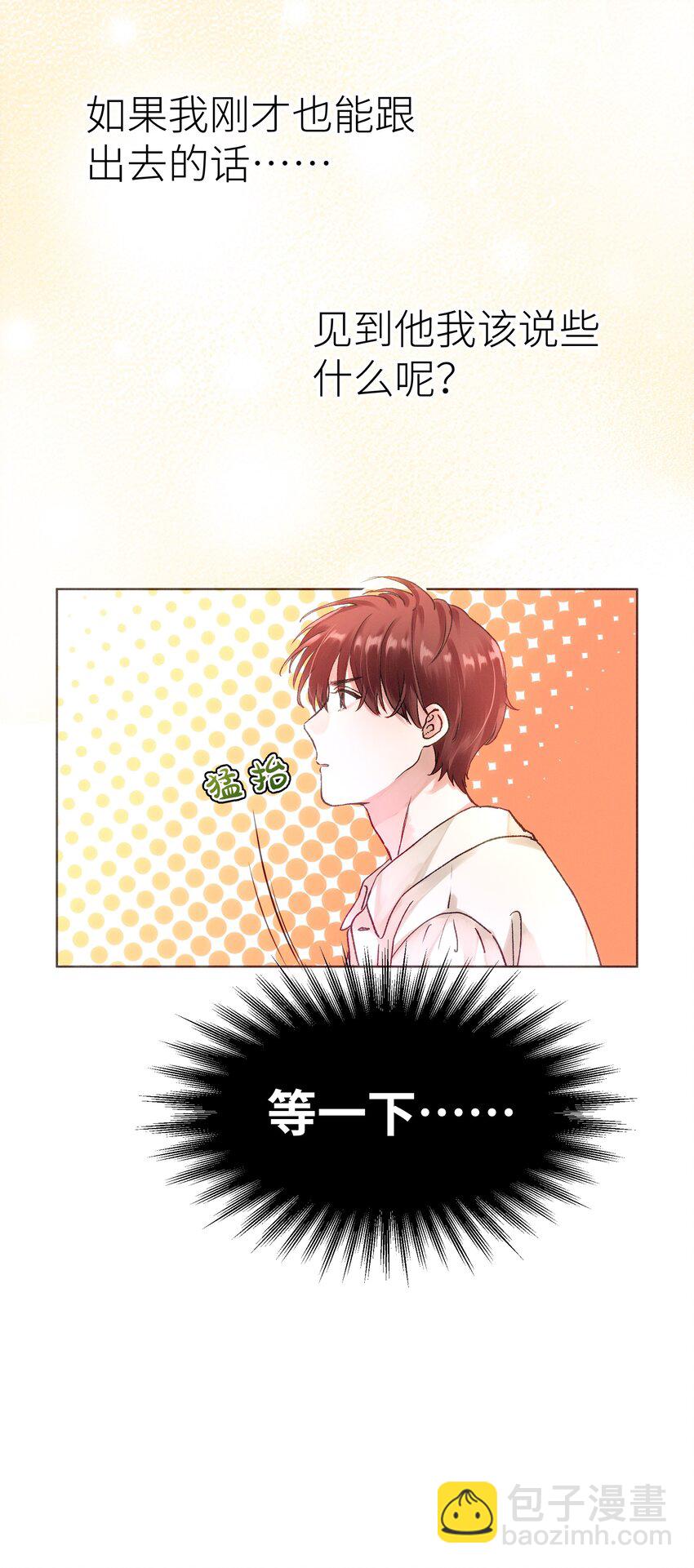 031 破局-第33话