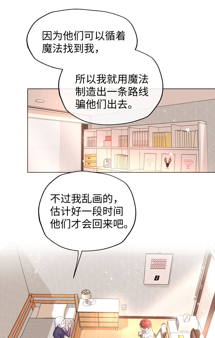 031 破局-第33话