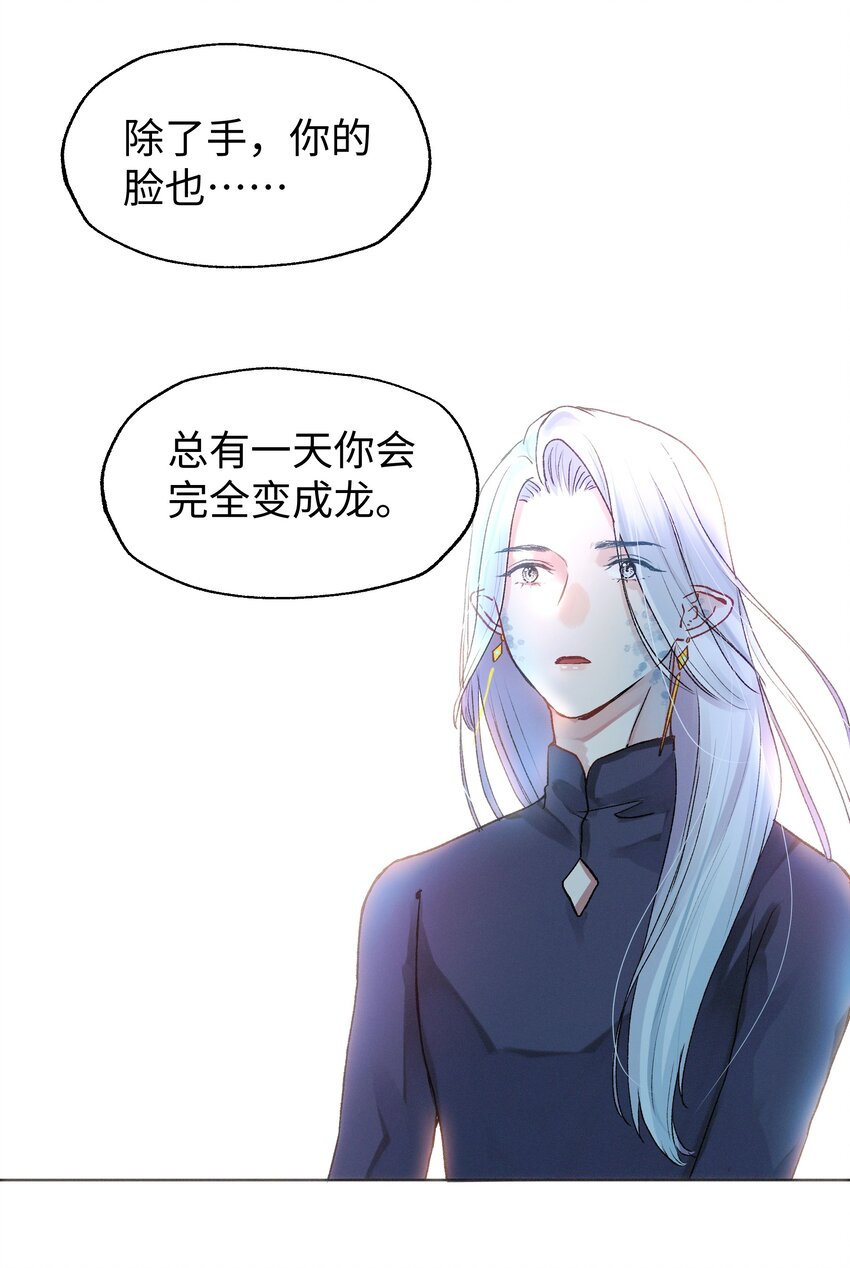 031 破局-第33话