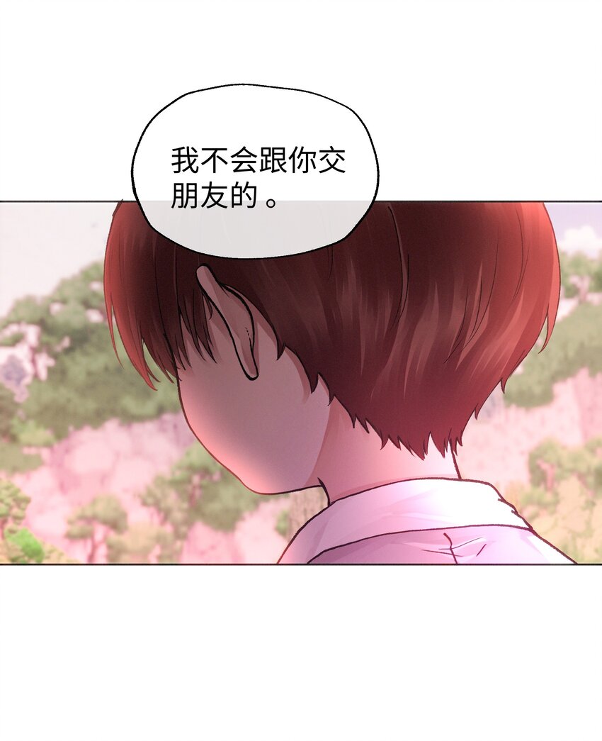 033 我不想跟你交朋友-第35话