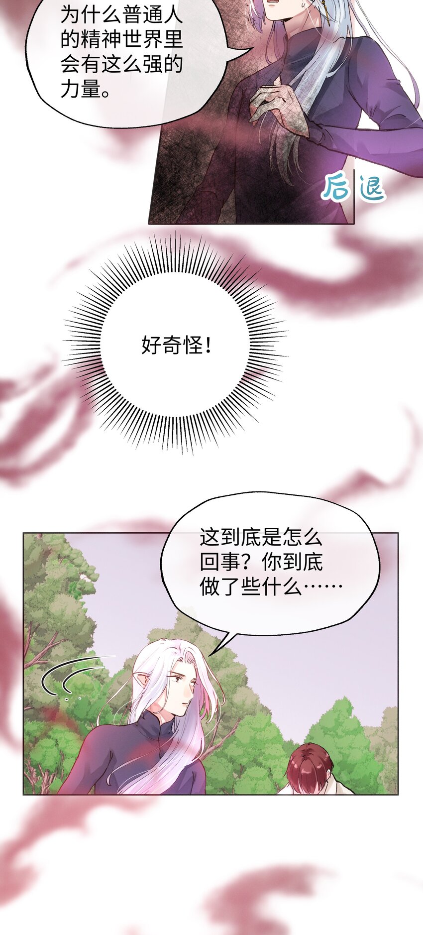 033 我不想跟你交朋友-第35话