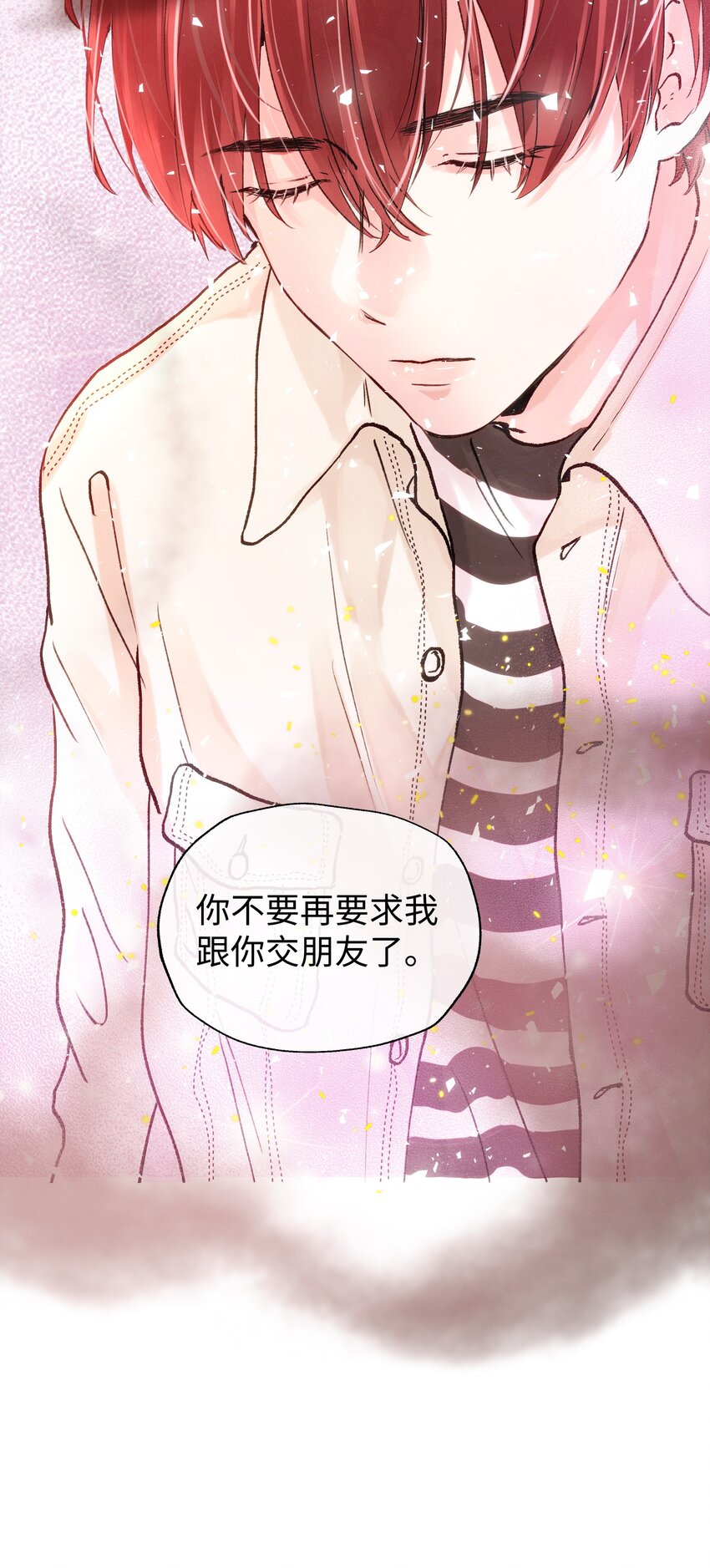 033 我不想跟你交朋友-第35话