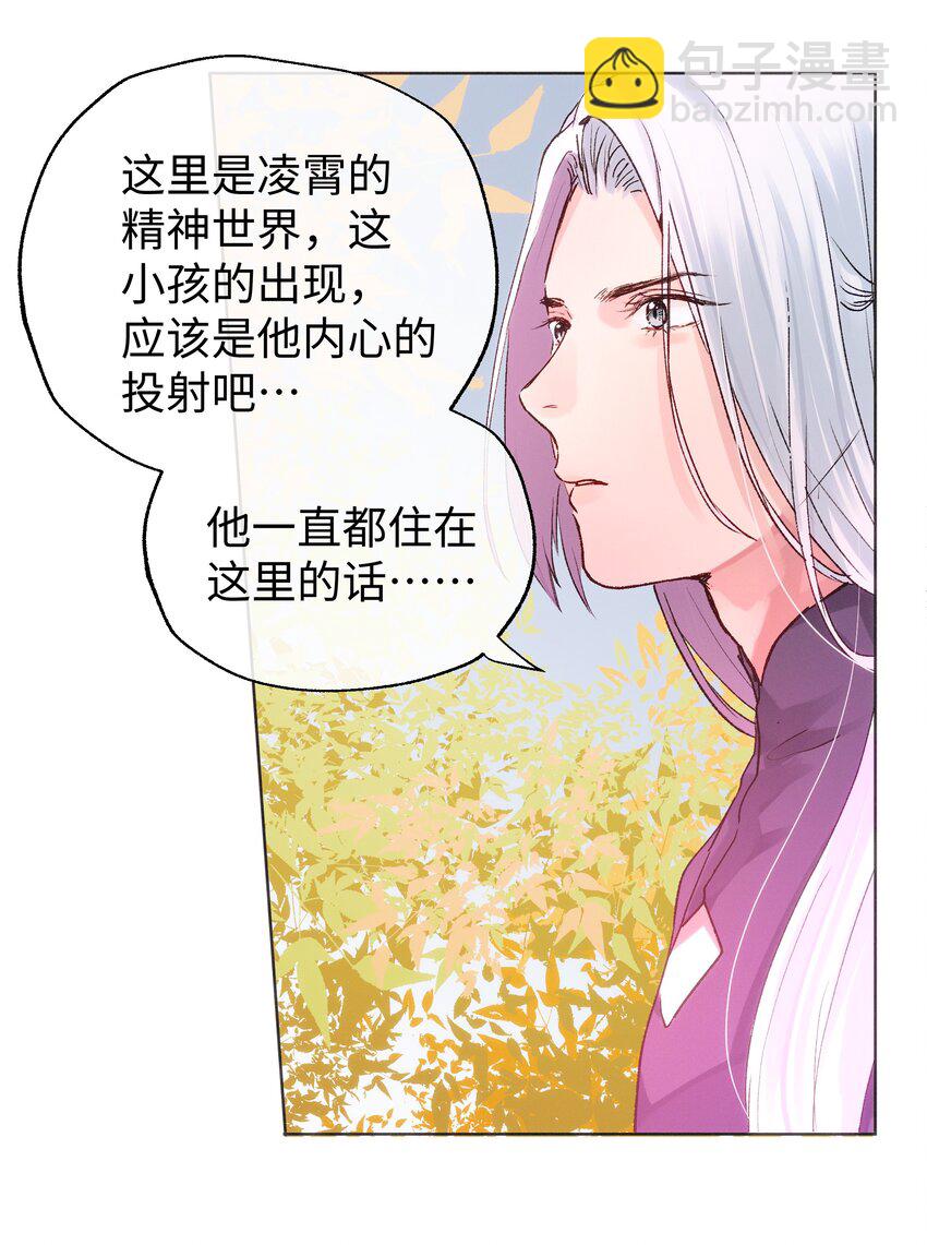 033 我不想跟你交朋友-第35话
