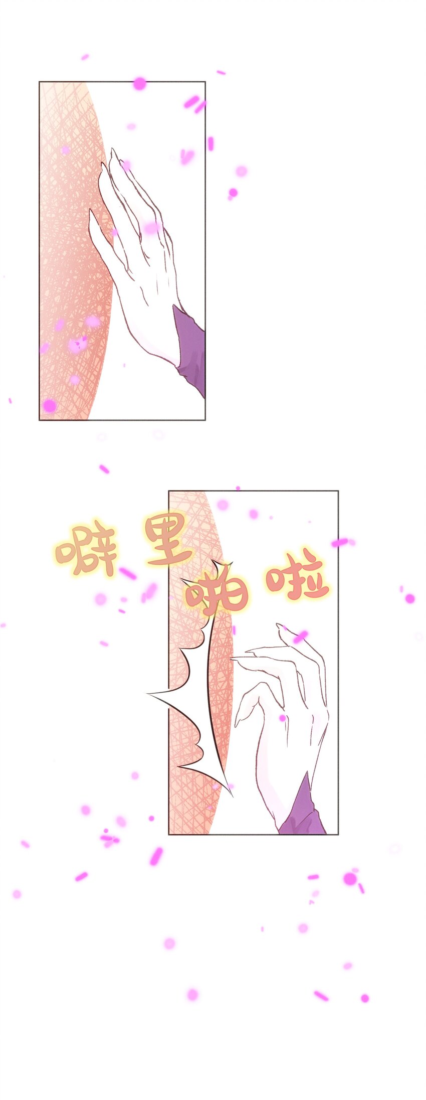 033 我不想跟你交朋友-第35话