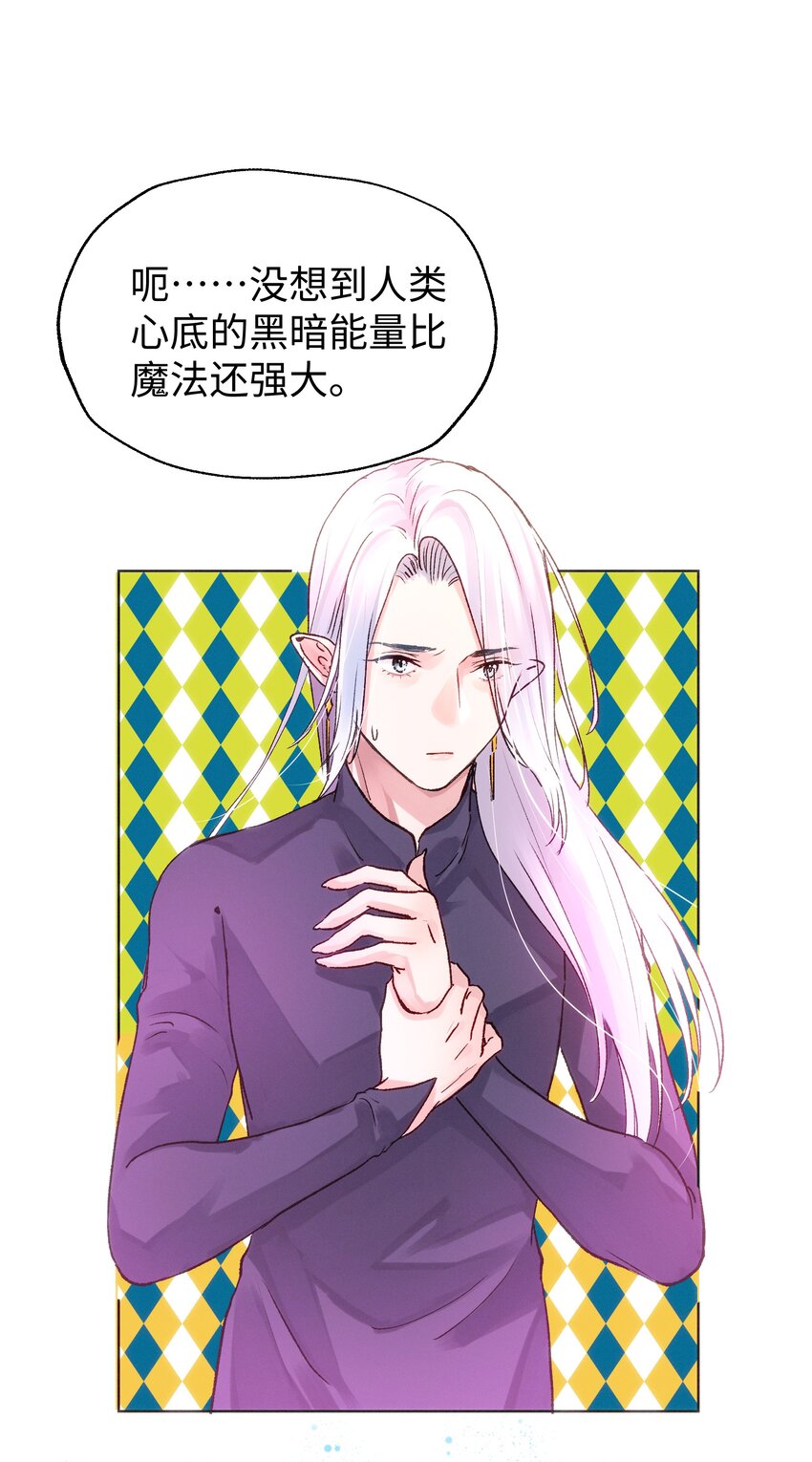 033 我不想跟你交朋友-第35话