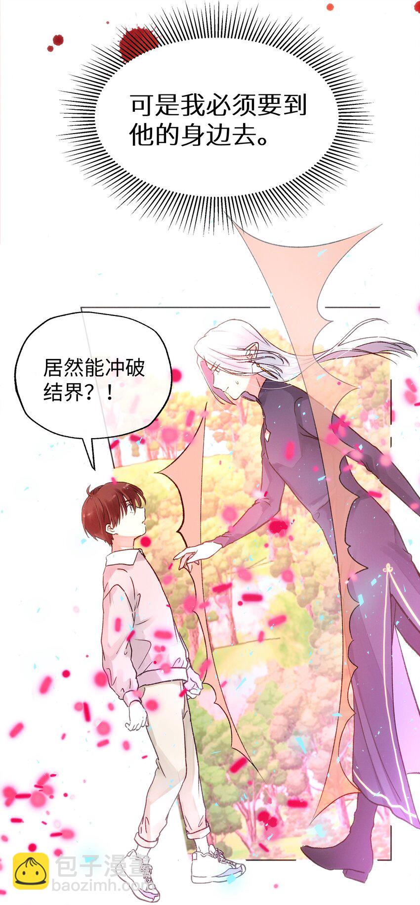 033 我不想跟你交朋友-第35话