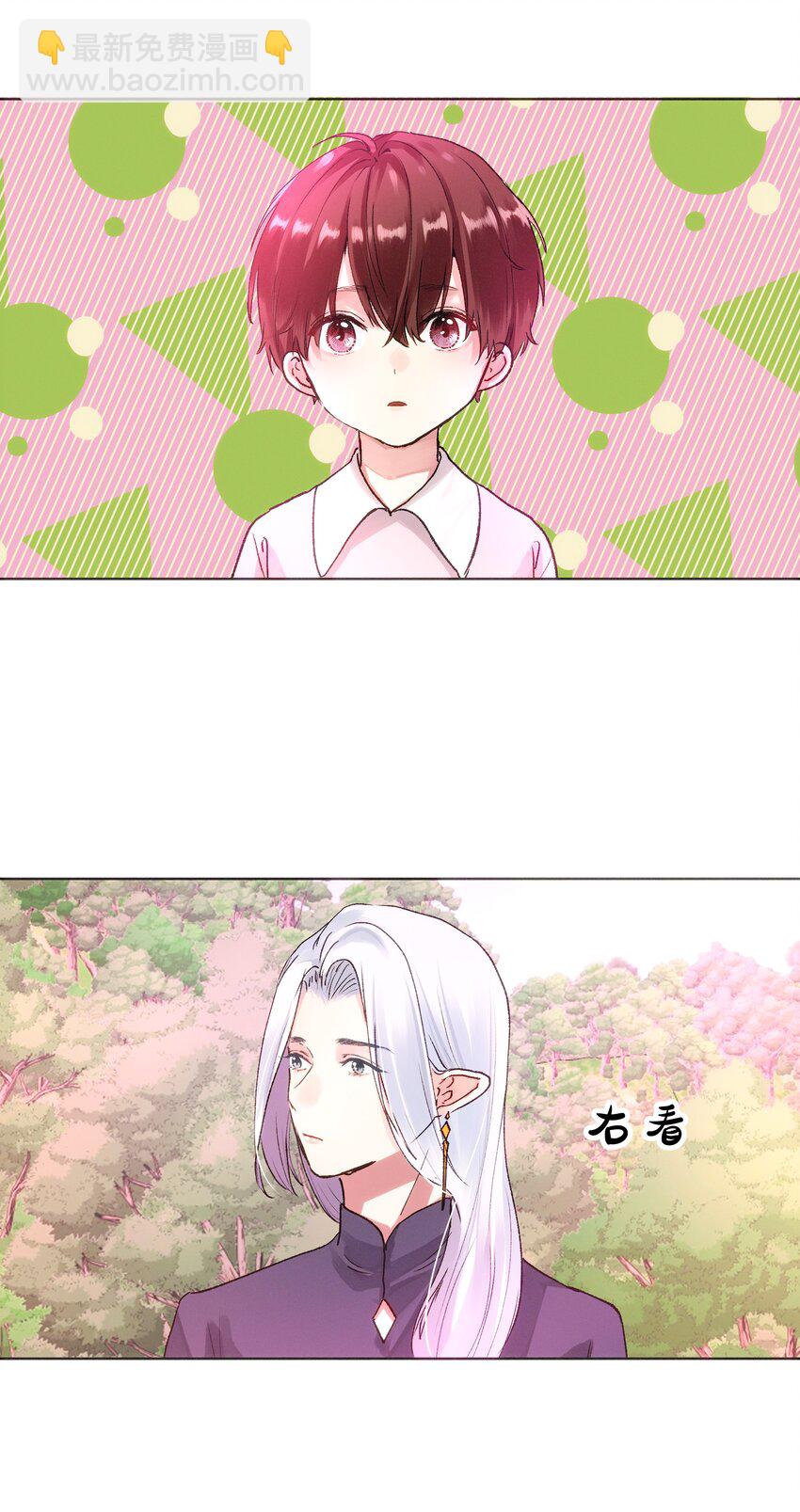033 我不想跟你交朋友-第35话