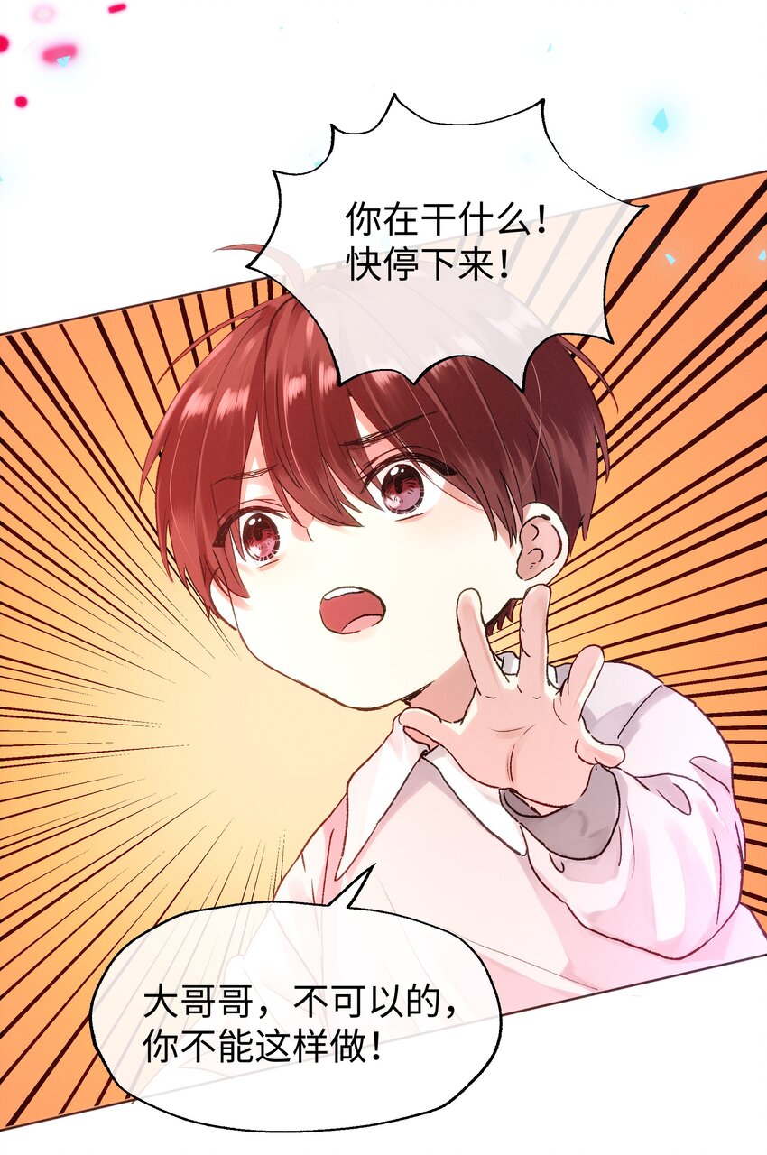 033 我不想跟你交朋友-第35话