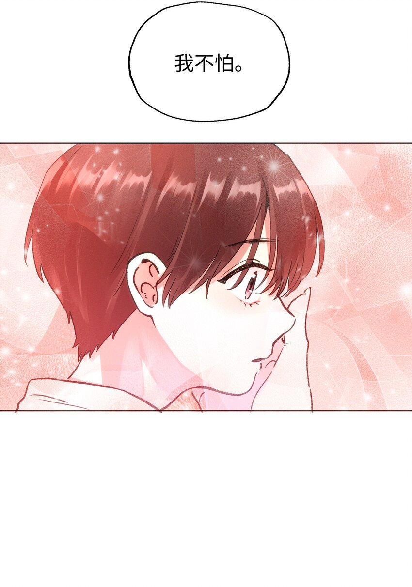 033 我不想跟你交朋友-第35话