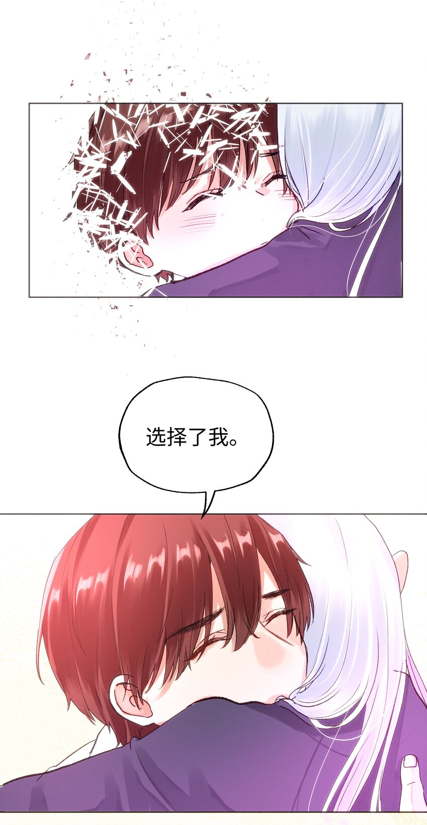 033 我不想跟你交朋友-第35话