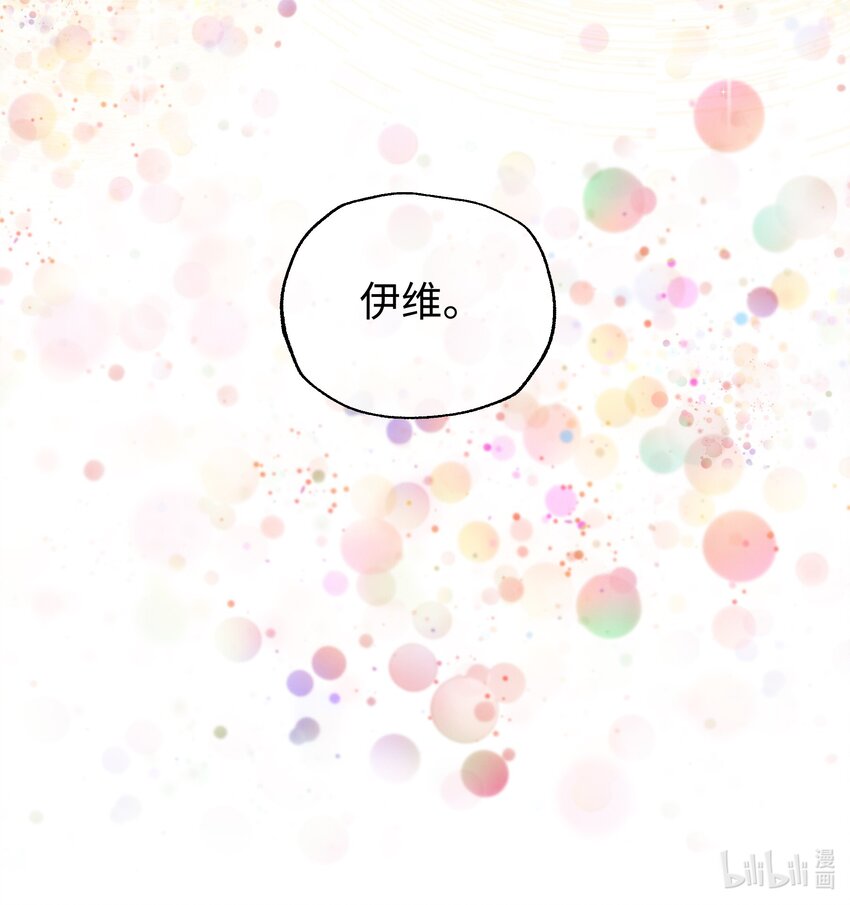 033 我不想跟你交朋友-第35话