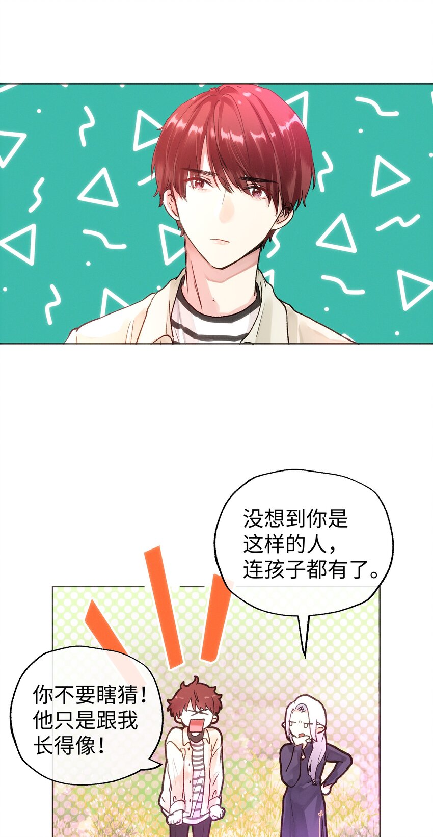 033 我不想跟你交朋友-第35话