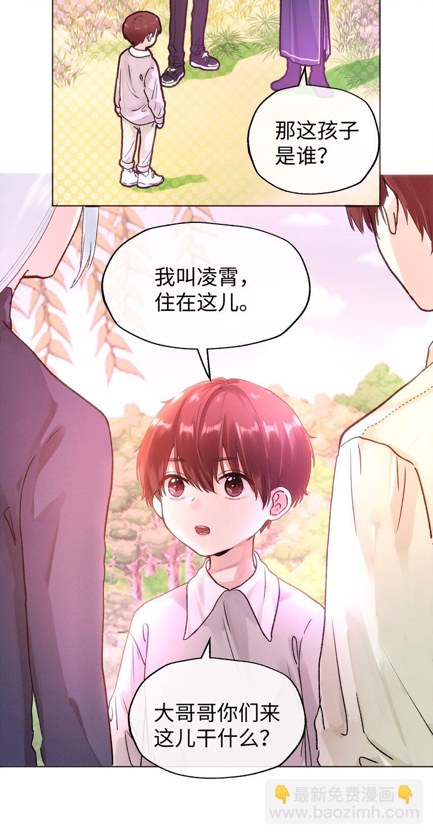 033 我不想跟你交朋友-第35话
