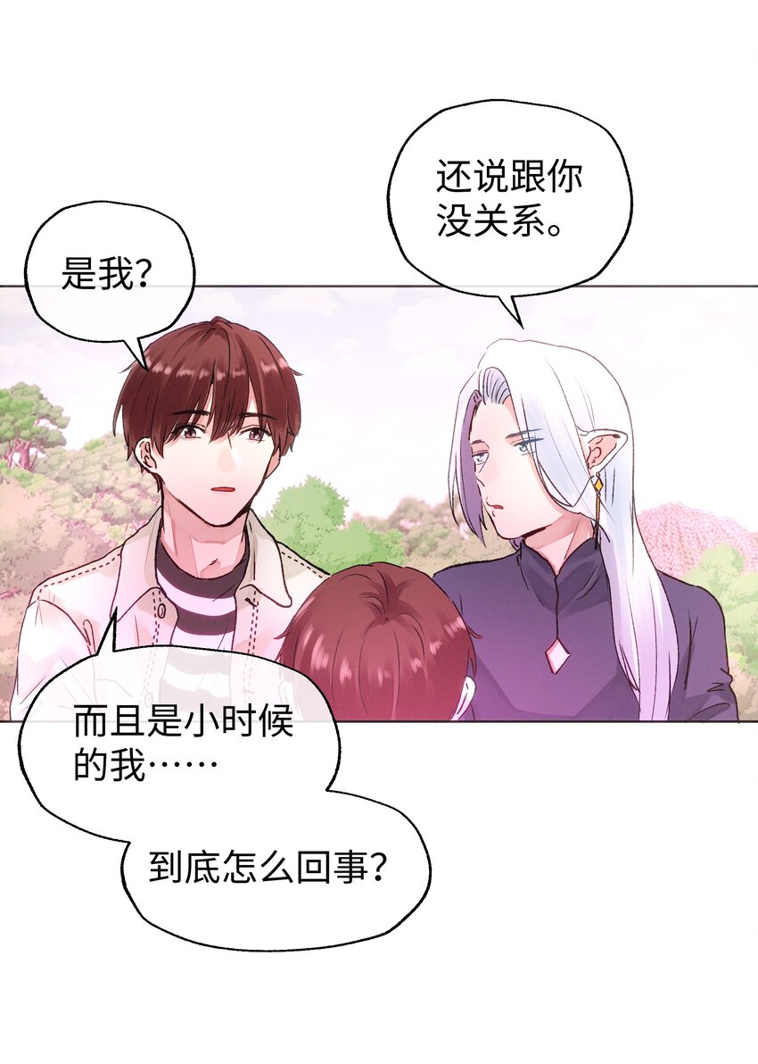 033 我不想跟你交朋友-第35话