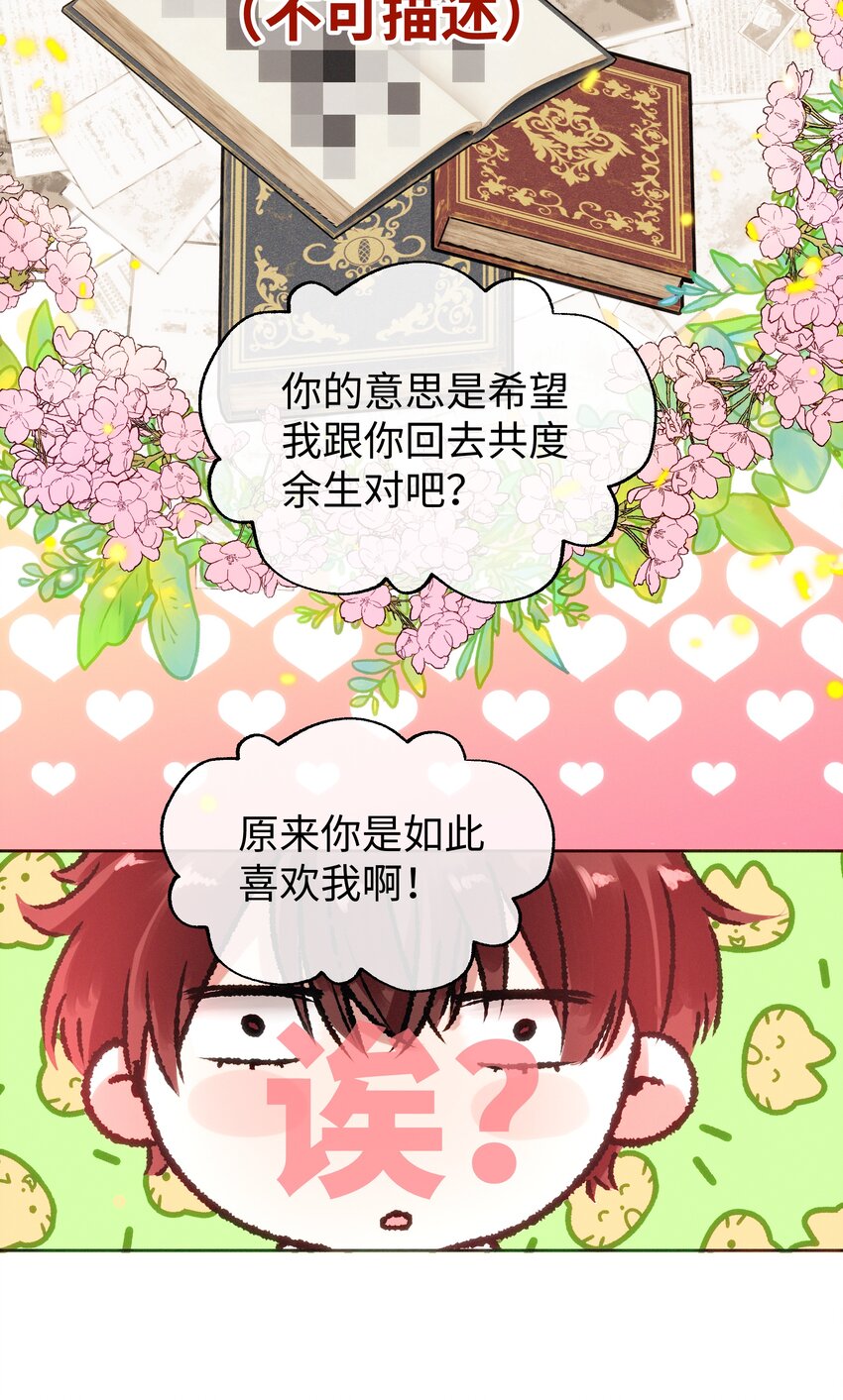 035 虽然我很想留在这里-第37话