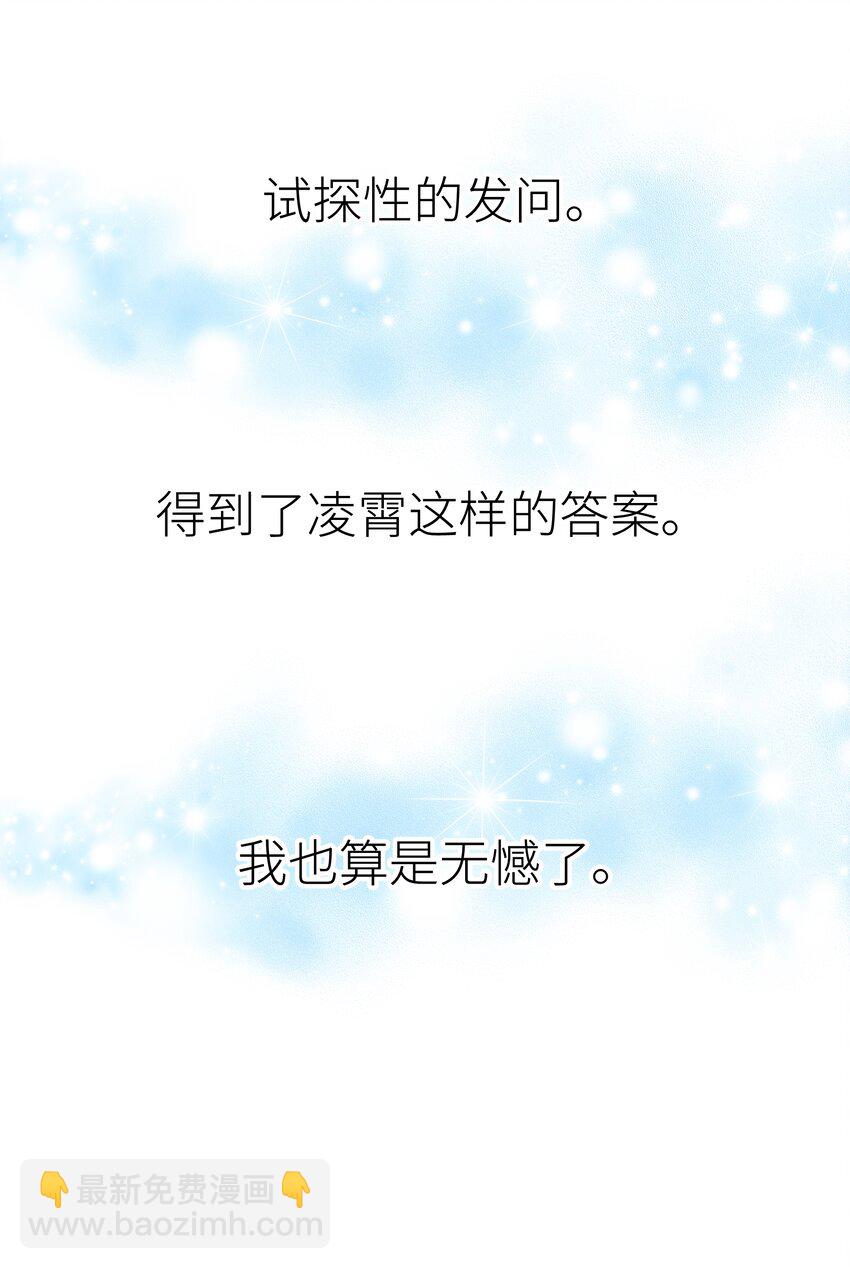 035 虽然我很想留在这里-第37话