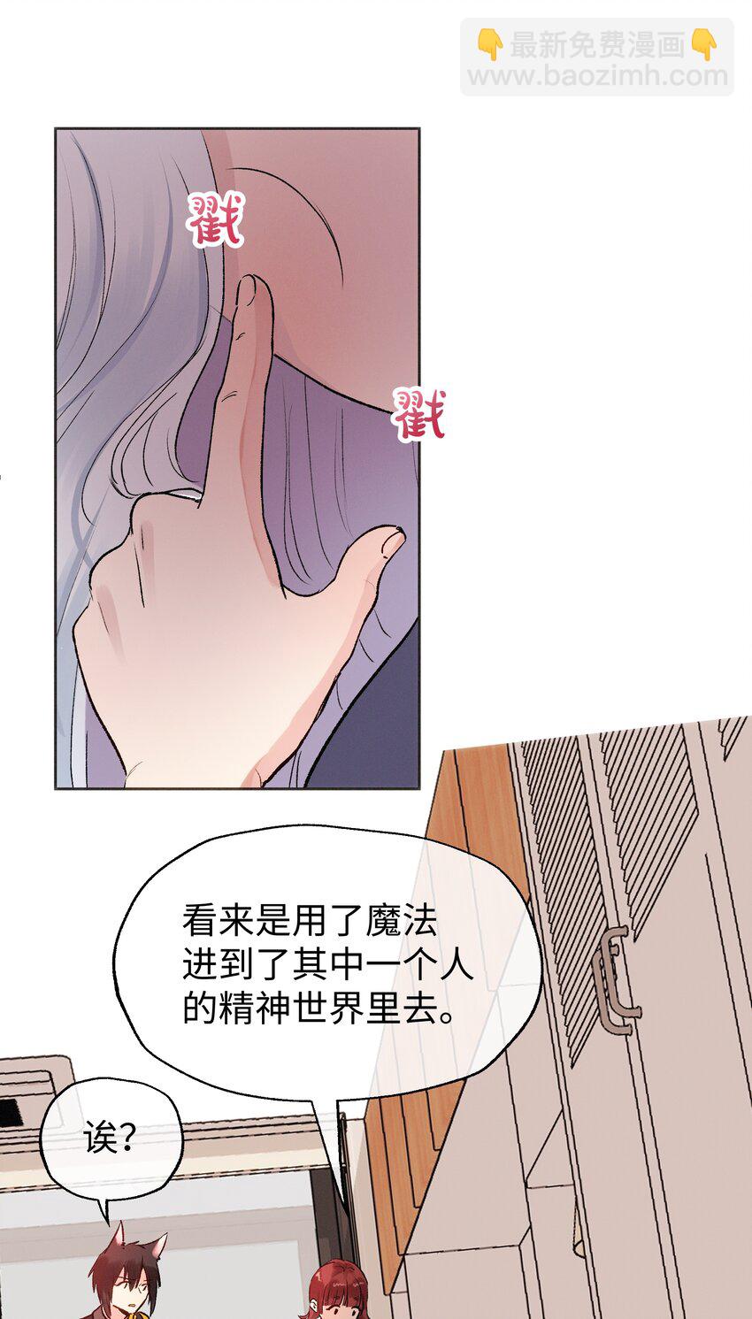 035 虽然我很想留在这里-第37话