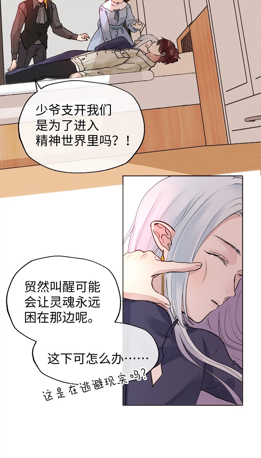 035 虽然我很想留在这里-第37话