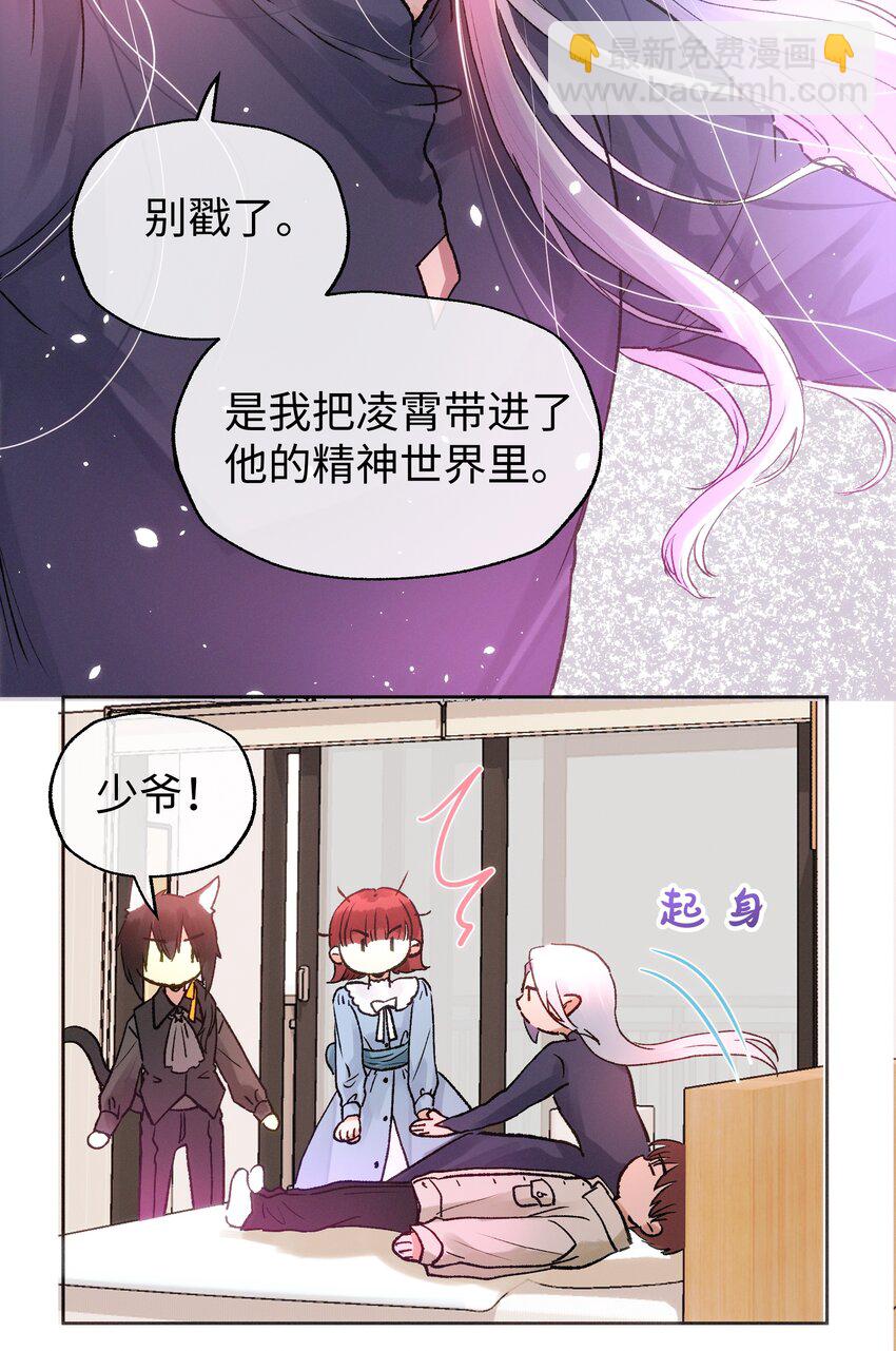 035 虽然我很想留在这里-第37话