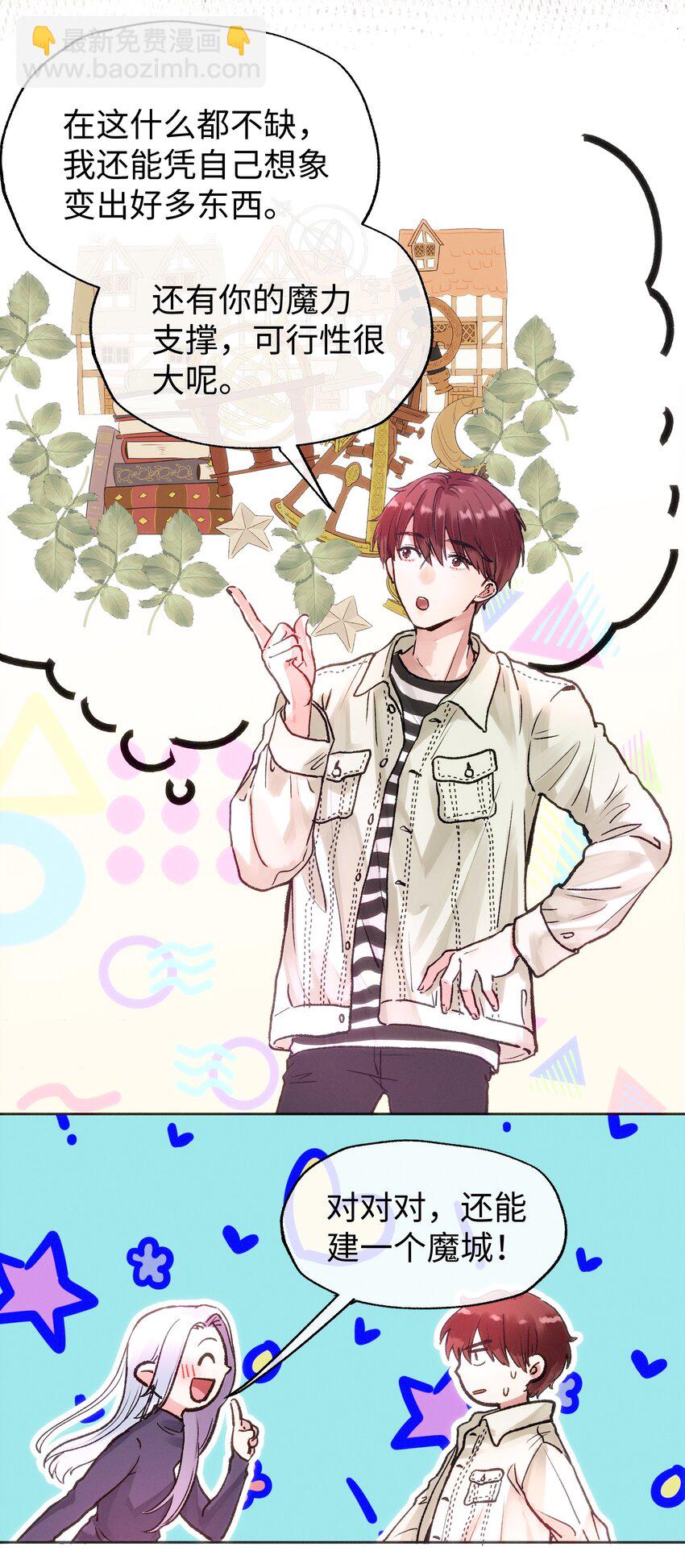 035 虽然我很想留在这里-第37话