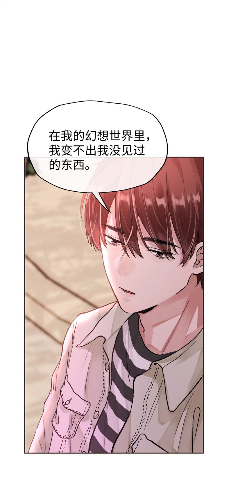 035 虽然我很想留在这里-第37话