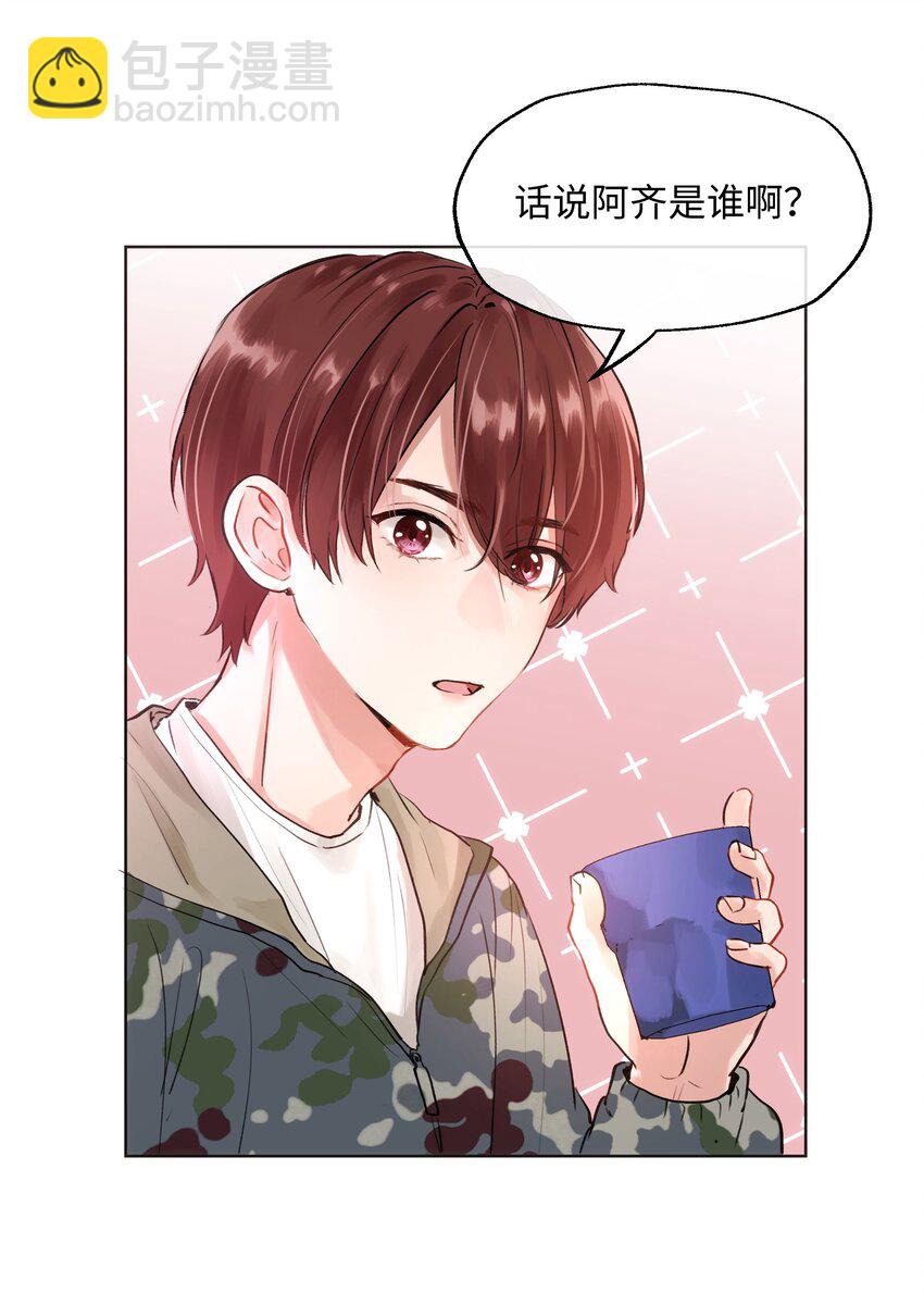 005 魔王要跟我约会-第5话