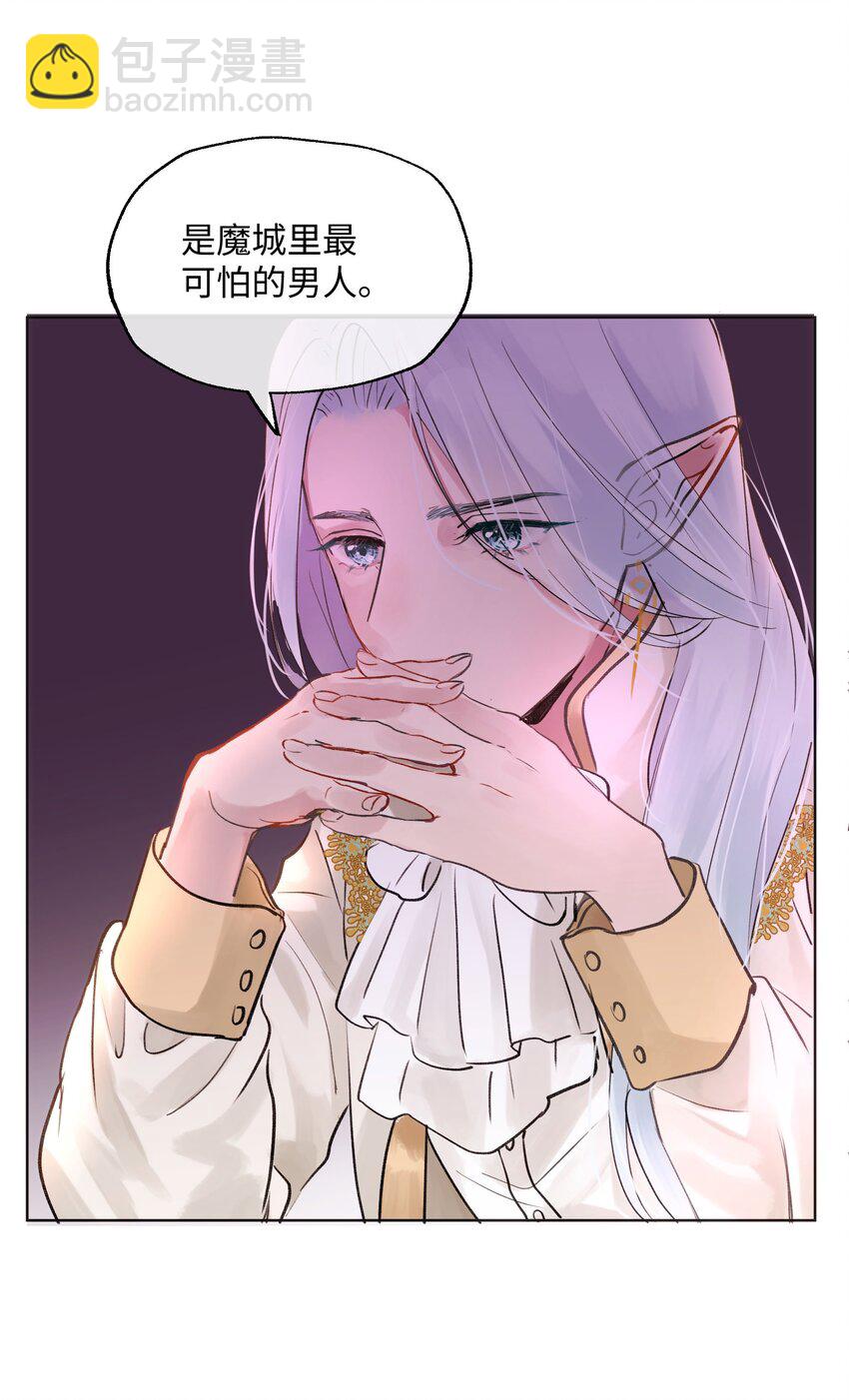 005 魔王要跟我约会-第5话