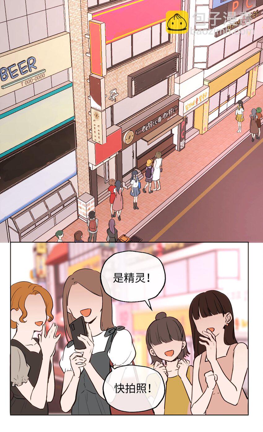 005 魔王要跟我约会-第5话