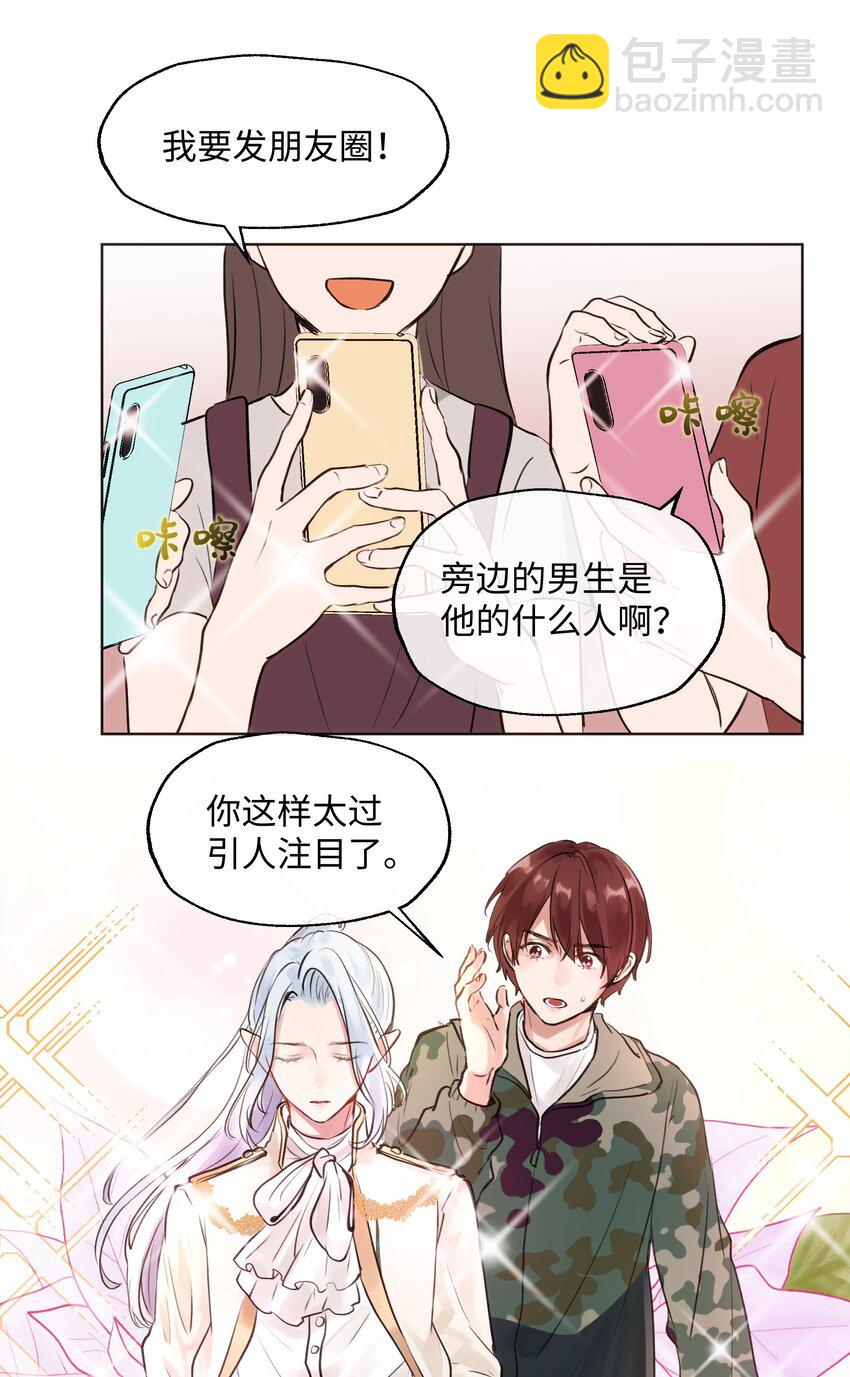 005 魔王要跟我约会-第5话